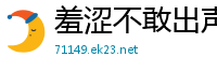 羞涩不敢出声，高潮来袭浪叫不止！国产裸聊
